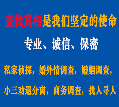 关于潮阳春秋调查事务所